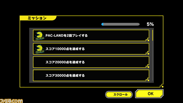 『PAC-MAN MUSEUM+』2022年に発売決定! パックマンの名作から14タイトルを収録。『アーケードアーカイブス フォゾン』も配信決定