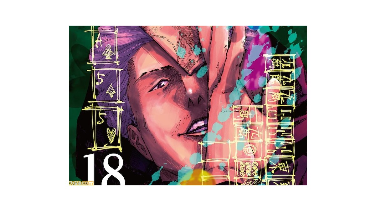 値下げ中‼︎ 呪術廻戦 漫画 コミック 0巻〜18巻 集英社 - 値下げ！呪術