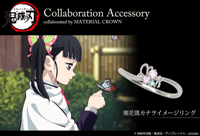 『鬼滅の刃』とマテリアルクラウンのコラボ指輪&ネックレス第3弾が予約開始! 栗花落カナヲや鬼舞辻無惨、猗窩座などがラインアップ