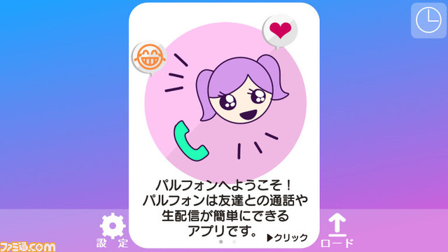 ゲーム実況動画100万PV超! インターネットと連動した都市伝説ホラー『パルフォン』がSteamにて12月9日に配信開始!