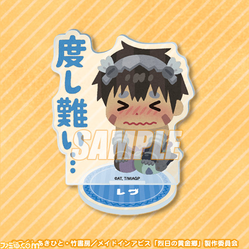 メイドインアビス いらすとや のオンラインくじが発売 リコやナナチたちが度し難いほどにかわいいクッション アクスタ ステッカーに おやおやおやおや ゲーム エンタメ最新情報のファミ通 Com メイドインアビス いらすとや のオンラインくじが発売 リコやナナチたちが度し難いほどにかわいいクッション アクスタ ステッカーに おやおやおやおや ゲーム エンタメ最新情報のファミ通 Com