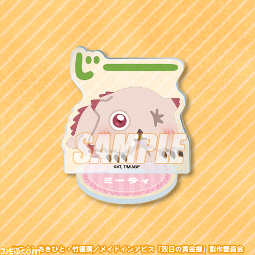 メイドインアビス いらすとや のオンラインくじが発売 リコやナナチたちが度し難いほどにかわいいクッション アクスタ ステッカーに おやおやおやおや ゲーム エンタメ最新情報のファミ通 Com