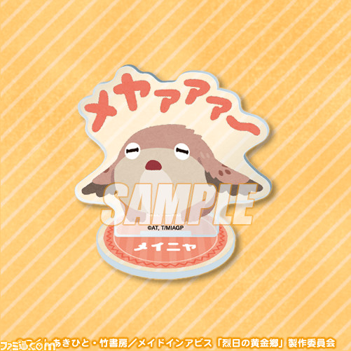 メイドインアビス いらすとや のオンラインくじが発売 リコやナナチたちが度し難いほどにかわいいクッション アクスタ ステッカーに おやおやおやおや ゲーム エンタメ最新情報のファミ通 Com