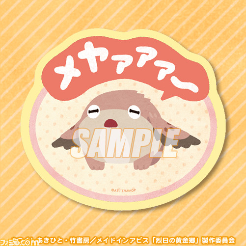メイドインアビス いらすとや のオンラインくじが発売 リコやナナチたちが度し難いほどにかわいいクッション アクスタ ステッカーに おやおやおやおや ゲーム エンタメ最新情報のファミ通 Com