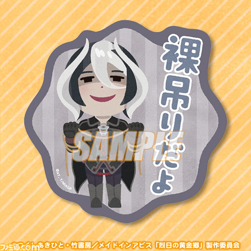 メイドインアビス いらすとや のオンラインくじが発売 リコやナナチたちが度し難いほどにかわいいクッション アクスタ ステッカーに おやおやおやおや ゲーム エンタメ最新情報のファミ通 Com