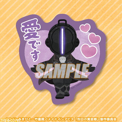 『メイドインアビス』דいらすとや”がコラボ! かわいくデフォルメされたキャラクターたちのグッズがオンラインくじに登場