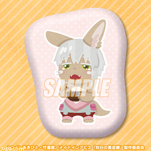 『メイドインアビス』דいらすとや”がコラボ! かわいくデフォルメされたキャラクターたちのグッズがオンラインくじに登場