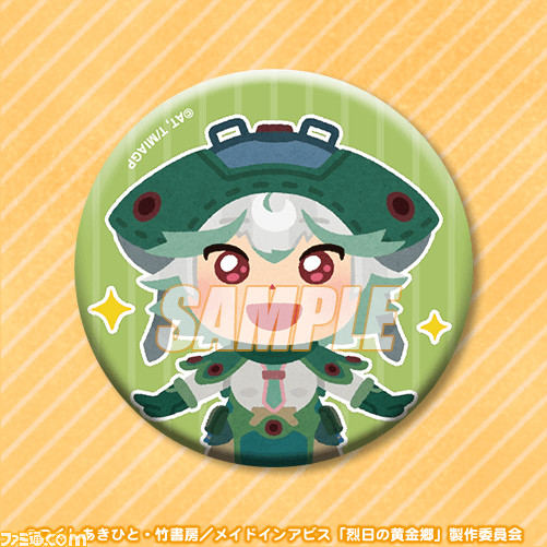 『メイドインアビス』דいらすとや”がコラボ! かわいくデフォルメされたキャラクターたちのグッズがオンラインくじに登場