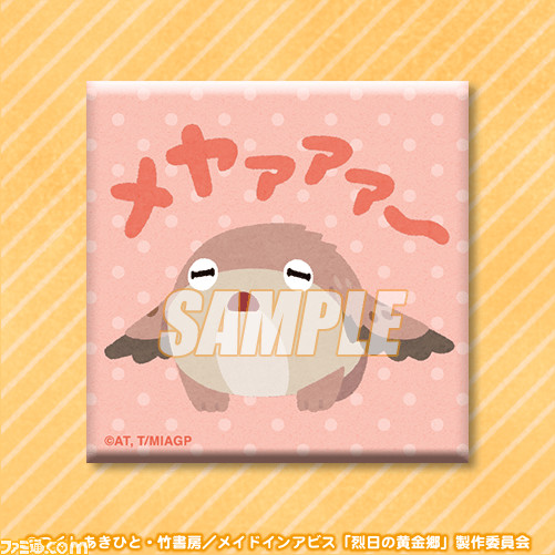 『メイドインアビス』דいらすとや”がコラボ! かわいくデフォルメされたキャラクターたちのグッズがオンラインくじに登場