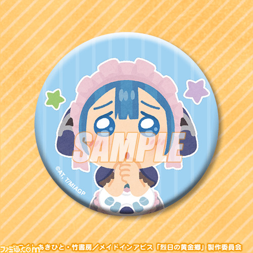 メイドインアビス いらすとや のオンラインくじが発売 リコやナナチたちが度し難いほどにかわいいクッション アクスタ ステッカーに おやおやおやおや ゲーム エンタメ最新情報のファミ通 Com
