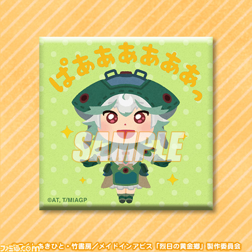 『メイドインアビス』דいらすとや”がコラボ! かわいくデフォルメされたキャラクターたちのグッズがオンラインくじに登場