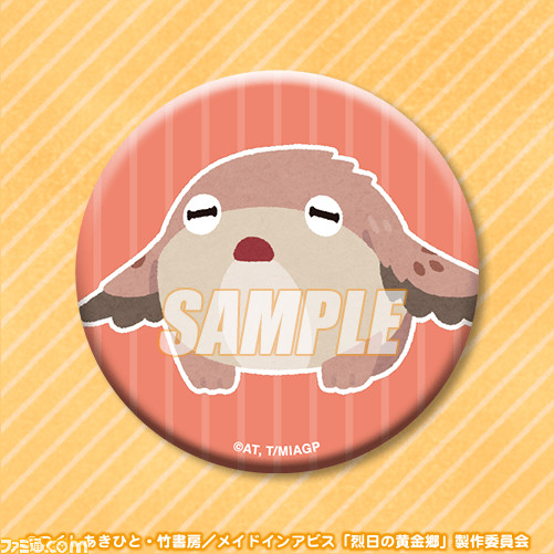メイドインアビス いらすとや のオンラインくじが発売 リコやナナチたちが度し難いほどにかわいいクッション アクスタ ステッカーに おやおやおやおや ゲーム エンタメ最新情報のファミ通 Com