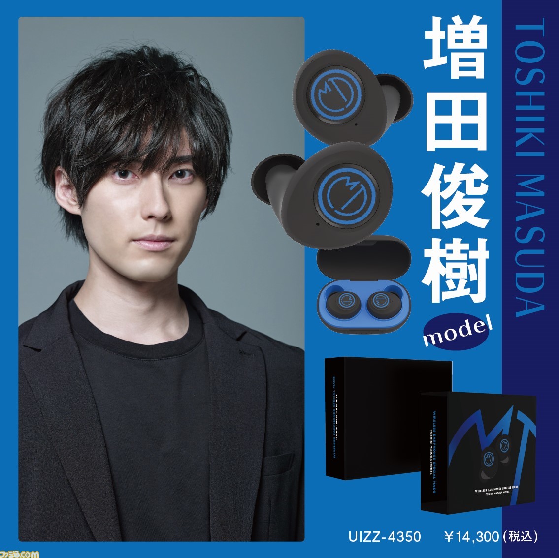 津田健次郎、鬼頭明里ら7人の人気声優とコラボしたワイヤレスイヤホン