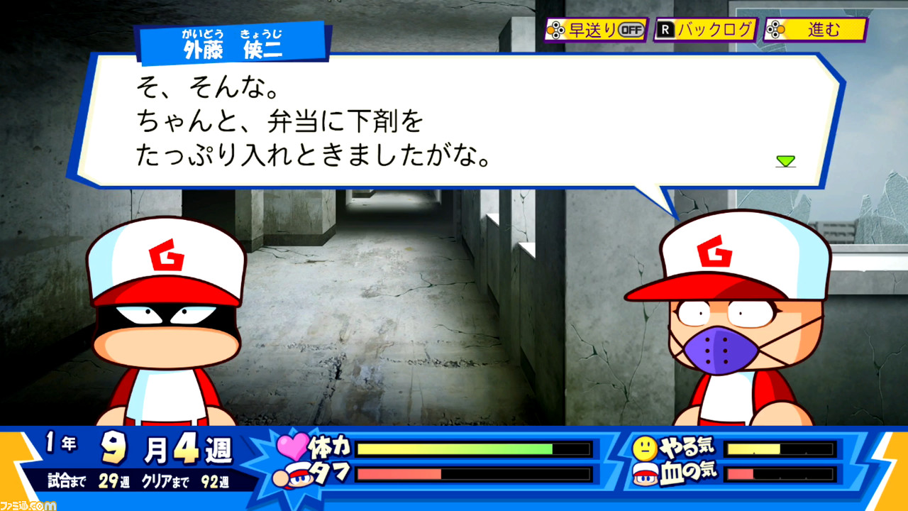 本日発売 パワポケr 山本プロデューサーへインタビュー パワポケ らしさを損なわない現代における表現を模索した ゲーム エンタメ最新情報のファミ通 Com