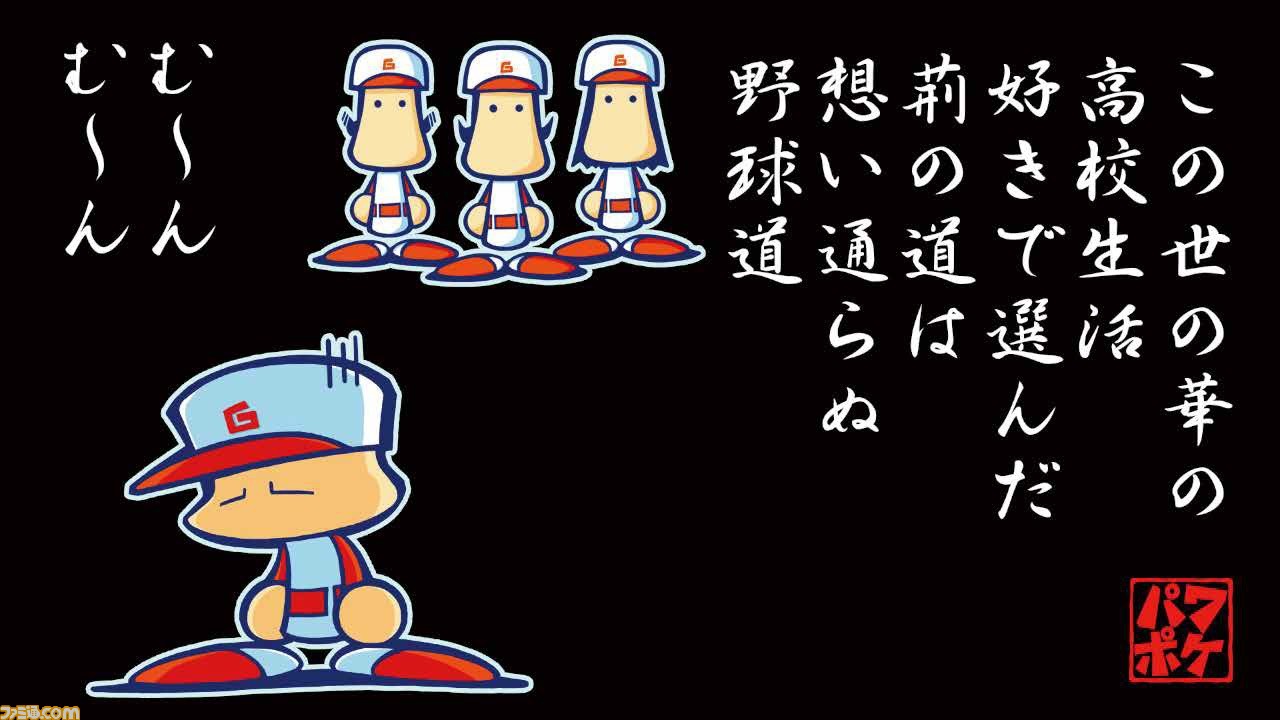 パワポケr 攻略ガイド 極亜久高校 モグラーズ 戦争編 サイバーバルの情報をお届け 育成やおすすめ彼女まで要注目の情報を公開 ゲーム エンタメ最新情報のファミ通 Com