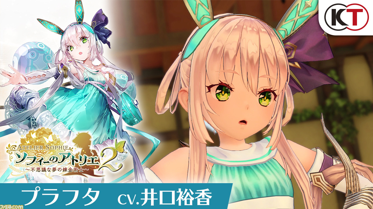 ソフィーのアトリエ2』未完の賢者“プラフタ”の紹介映像が公開。冷静で