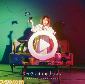 夏川椎菜のGAMEISCOOL！ 第41回 『マインクラフト』から学ぶ 人間の業