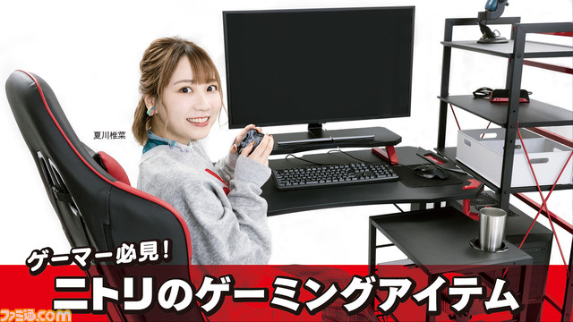 夏川椎菜のGAMEISCOOL！ 第41回 『マインクラフト』から学ぶ 人間の業