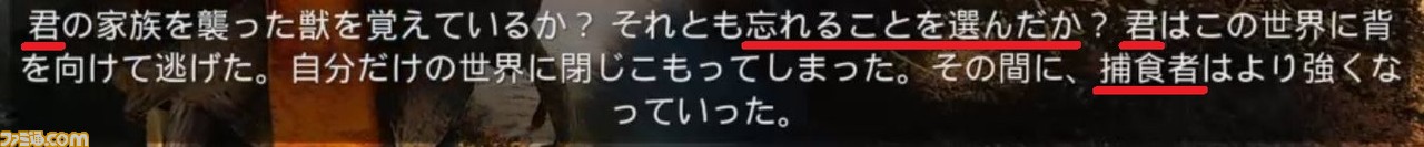 『バイオミュータント』は日本語修正アップデートで、どれくらい変わったの？ 比較してみた【PS4版は25～35%OFFセール中】