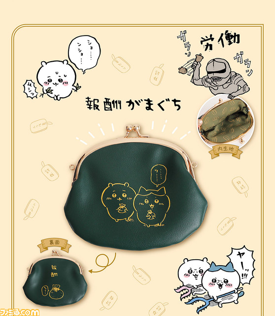 ちいかわ』グッズが郵便局のネットショップで本日（11/24）10時