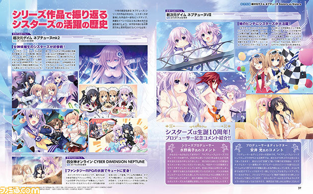 超次元ゲイム ネプテューヌ Sisters vs Sisters02
