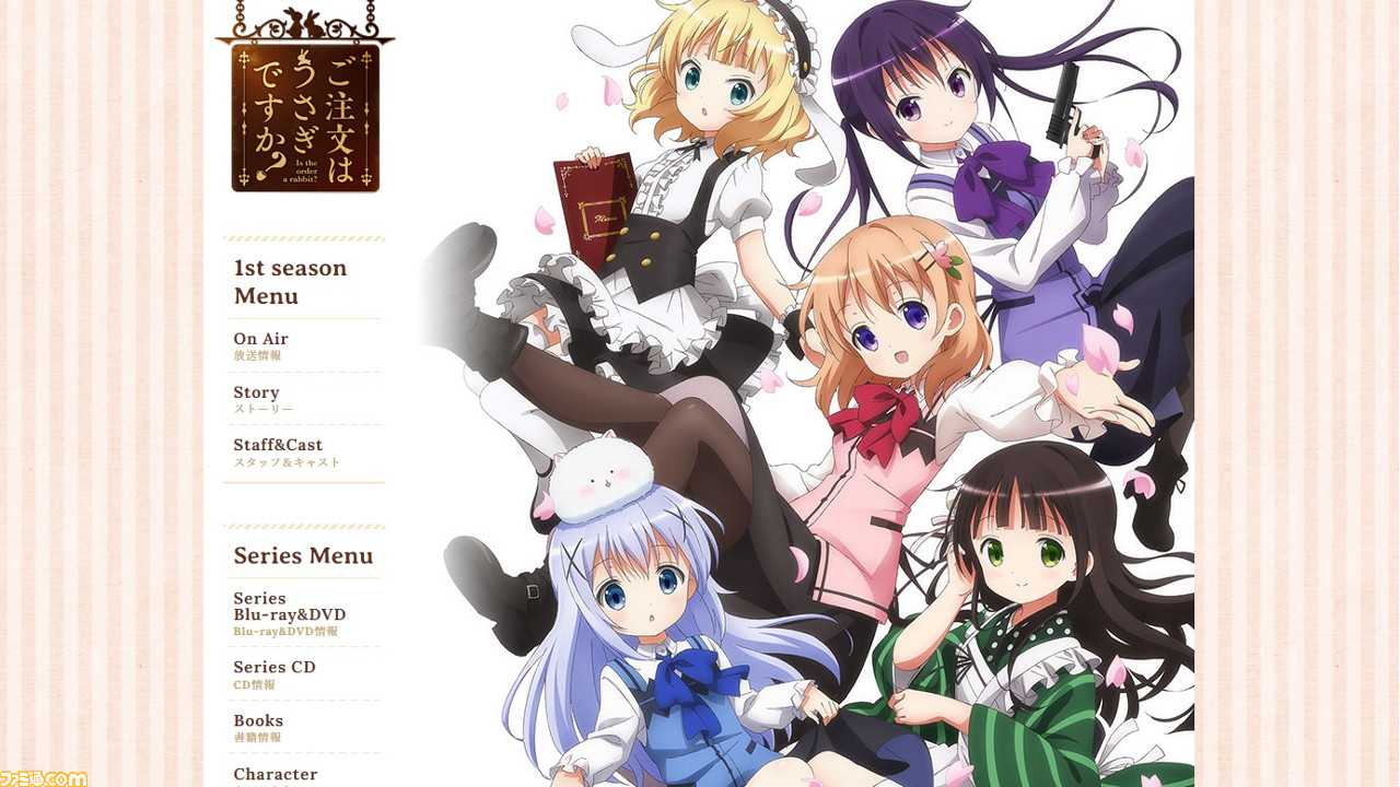 こころぴょんぴょん アニメ ご注文はうさぎですか 第1期opテーマ Daydream Cafe の魅力 ゲーム エンタメ最新情報のファミ通 Com
