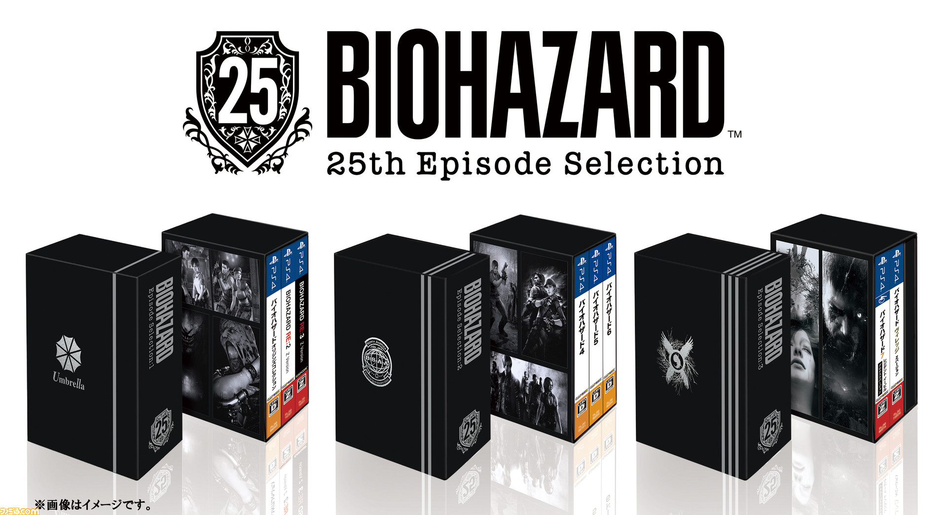 バイオハザード25周年 バイオハザード』25周年を記念した『バイオハザード 25th エピソード