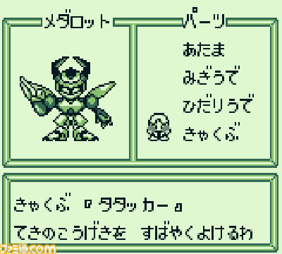 初代『メダロット』が発売された日。本編だけでなくスピンオフ作品も多数作られたおなじみのシリーズ。コミックやアニメ、玩具なども人気を博した【今日は何の日?】