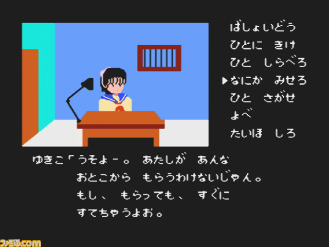 ファミコン初のアドベンチャーゲーム『ポートピア連続殺人事件』が発売された日。謎が謎を呼ぶ本格ミステリーはもちろん、犯人の名前も一躍有名になった名作【今日は何の日?】
