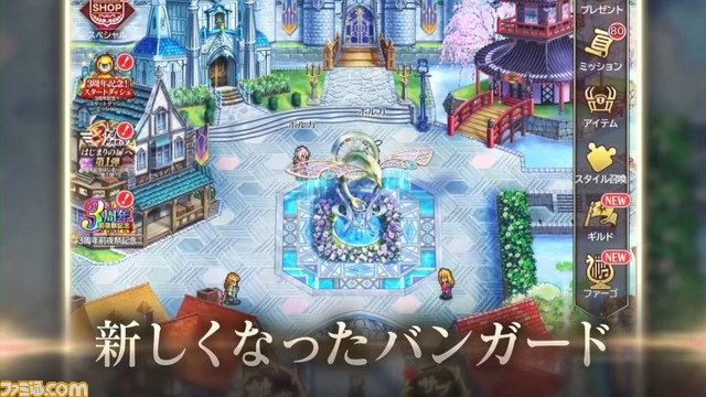 『ロマサガRS』3周年生放送まとめ