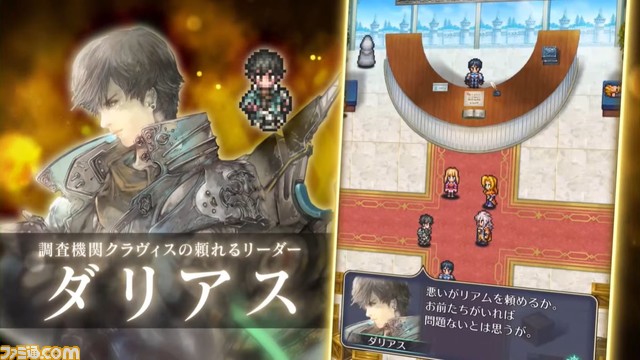 『ロマサガRS』3周年生放送まとめ