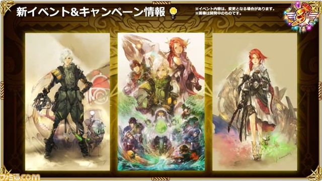 『ロマサガRS』3周年生放送まとめ