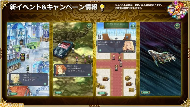 『ロマサガRS』3周年生放送まとめ