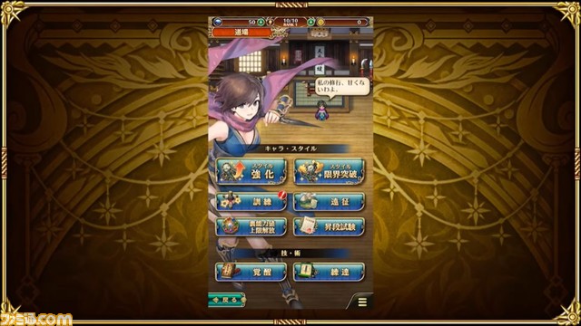 『ロマサガRS』3周年生放送まとめ