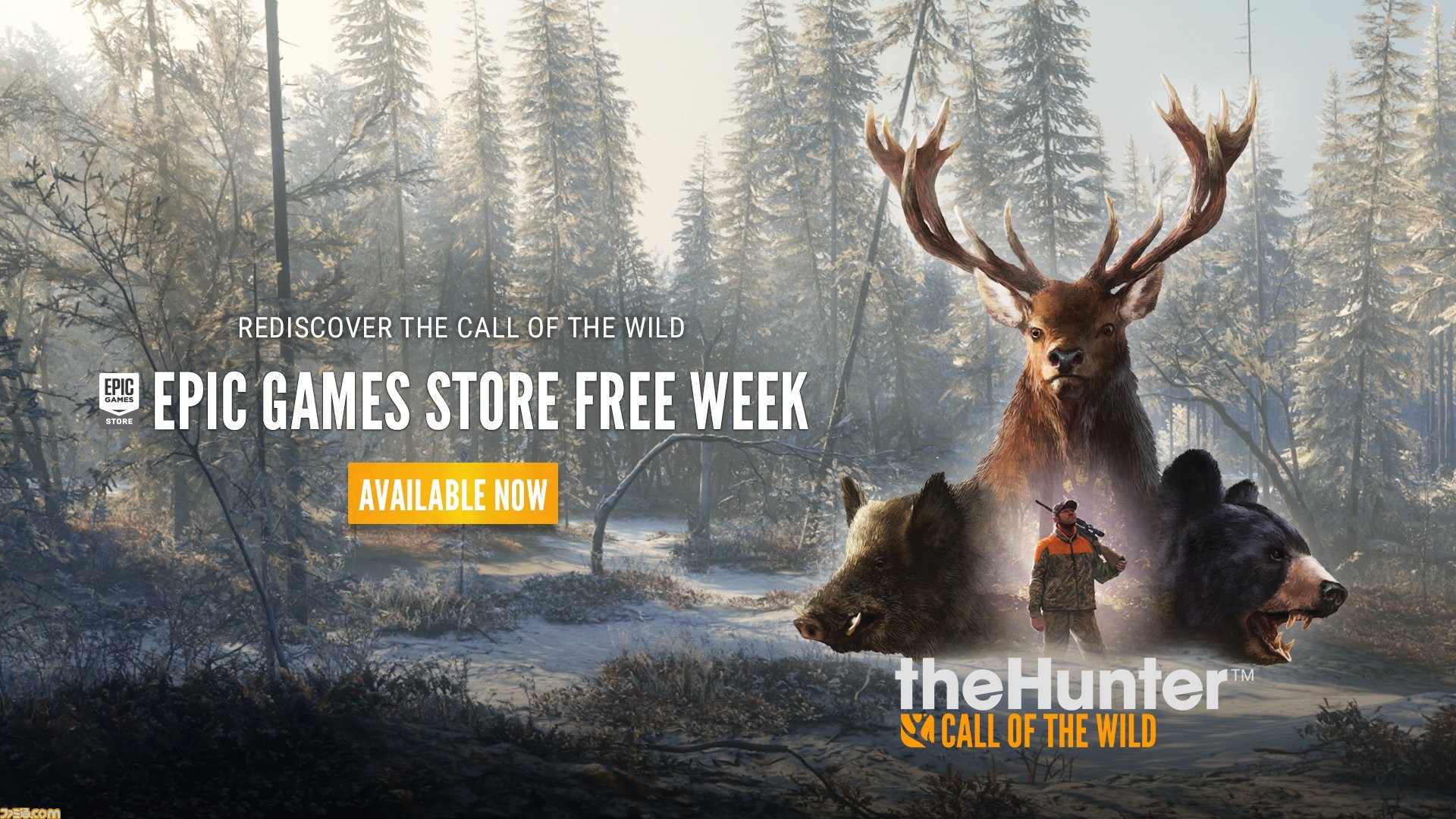 theHunter: Call of the Wild』がEpic Gamesストアで無料配布中。期限は12月3日午前1時まで |  ゲーム・エンタメ最新情報のファミ通.com