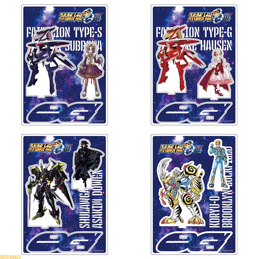 グッズ | スーパーロボット大戦OG展 公式サイト
