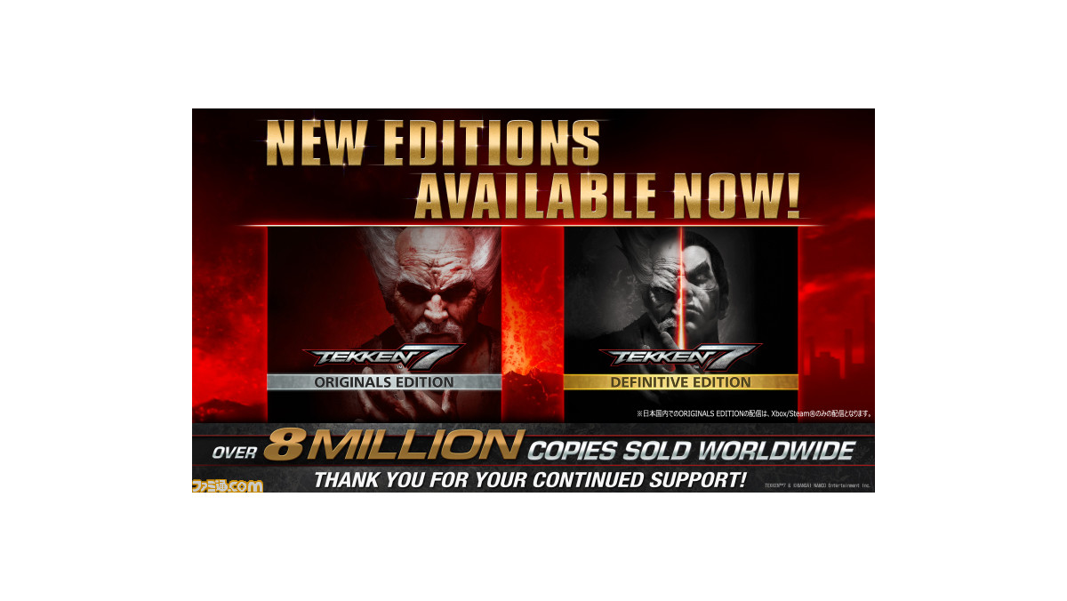 鉄拳7』累計販売本数が800万本を突破。新エディション“Originals