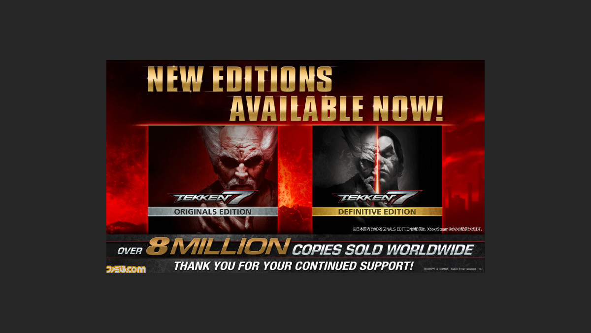『鉄拳7』累計販売本数が800万本を突破。新エディション“Originals