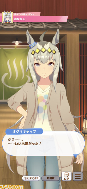 【ウマ娘】奇跡を起こしたオグリキャップ。その強さの源泉は豪華なライバルや温泉だった!?　現役時代の逸話やゲームの元ネタを紹介