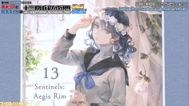 『十三機兵防衛圏』2周年記念グッズ発表。描き下ろしイラストを使ったものや、完売したビジュアルアートボードの再販も