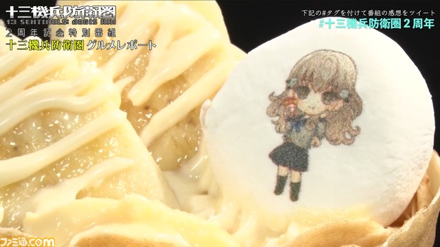 『十三機兵防衛圏』が“マリオンクレープ”とコラボ。“バナナマヨクレープ”や“焼きそばクレープ”などゲーム内に合わせた4種の味が登場！