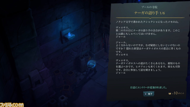 『LoL』の世界を王道RPGで味わう幸せ。ありそうでなかったユニークなターン制バトルも楽しい『ルインドキング：リーグ・オブ・レジェンド ストーリー』レビュー