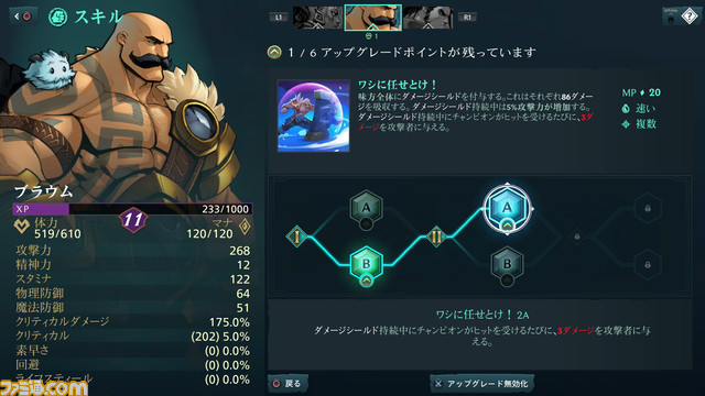 『LoL』の世界を王道RPGで味わう幸せ。ありそうでなかったユニークなターン制バトルも楽しい『ルインドキング：リーグ・オブ・レジェンド ストーリー』レビュー