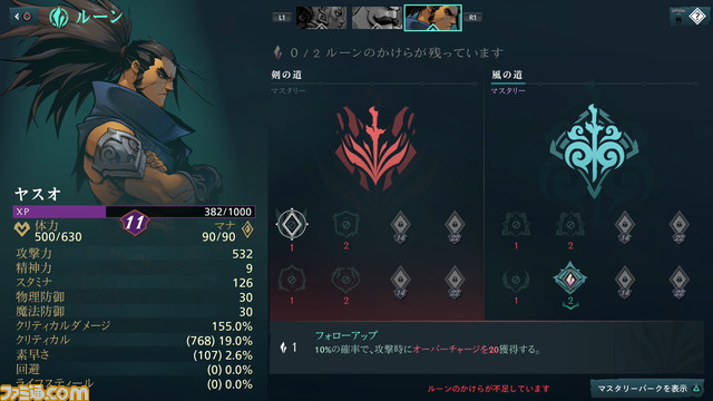 『LoL』の世界を王道RPGで味わう幸せ。ありそうでなかったユニークなターン制バトルも楽しい『ルインドキング：リーグ・オブ・レジェンド ストーリー』レビュー