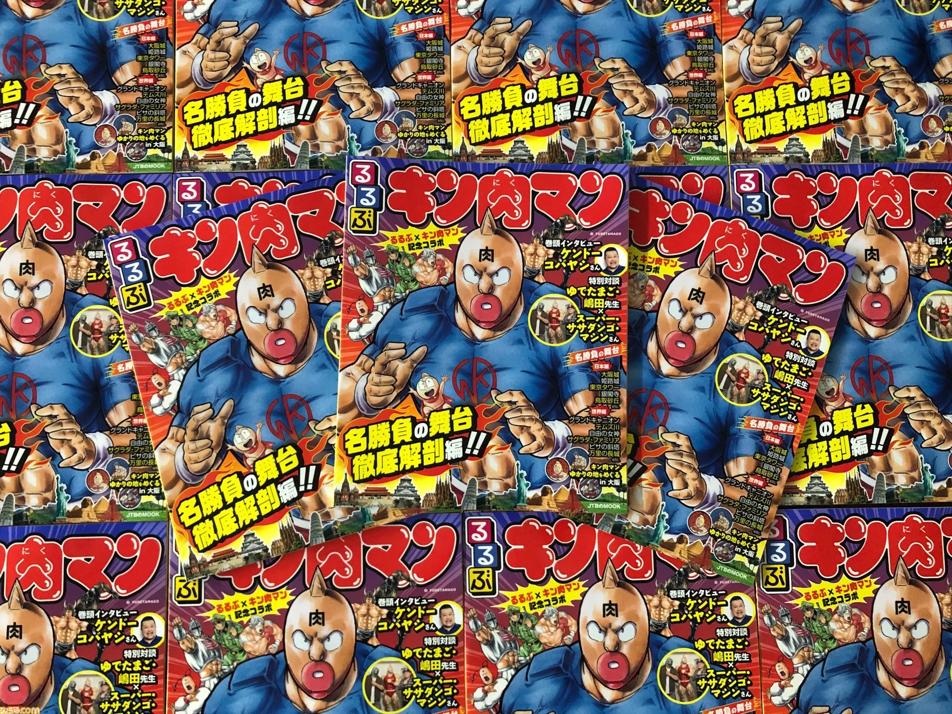 るるぶキン肉マン が本日11月29日 いい肉の日 発売 超人たちが死闘を繰り広げた名所の解説 キン肉マンあるある などおもしろ企画が満載 ゲーム エンタメ最新情報のファミ通 Com