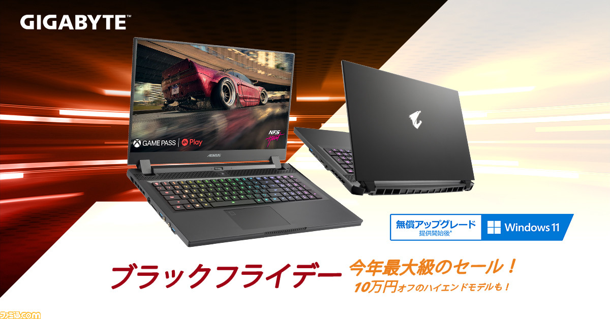 週末セール！最強ゲーミングPC！Corei7/512GB、16GB/オフィス付き