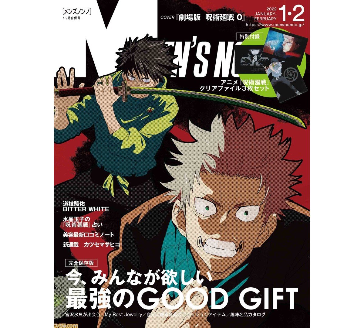 呪術廻戦　コミック　26冊セット　0〜22・24巻\u0026おまけ2冊