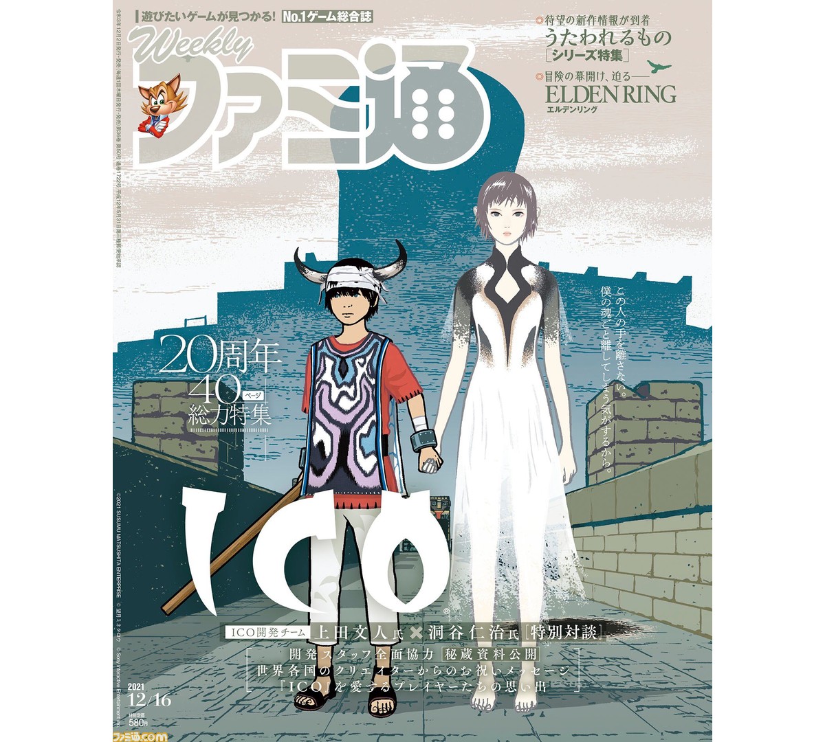 週刊 ファミ通 2022年  まとめ売り 2295139_l.jpg