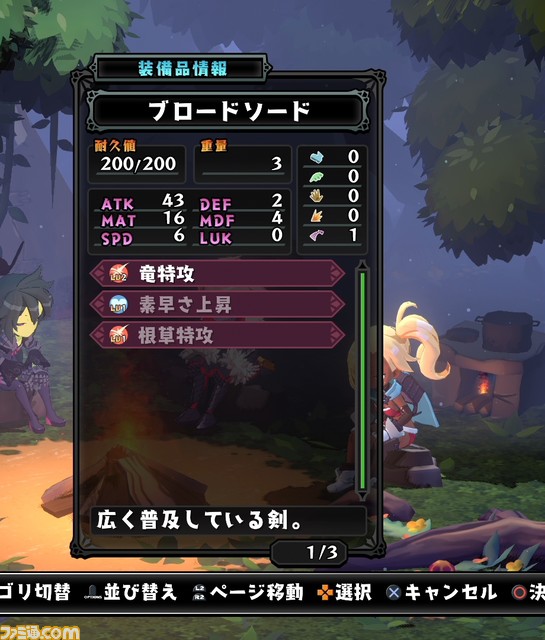 『屍喰らいの冒険メシ』キャラアイコンやカットインを自由に設定できる“ポーズエディット”や、スキル、装備、職業などが公開