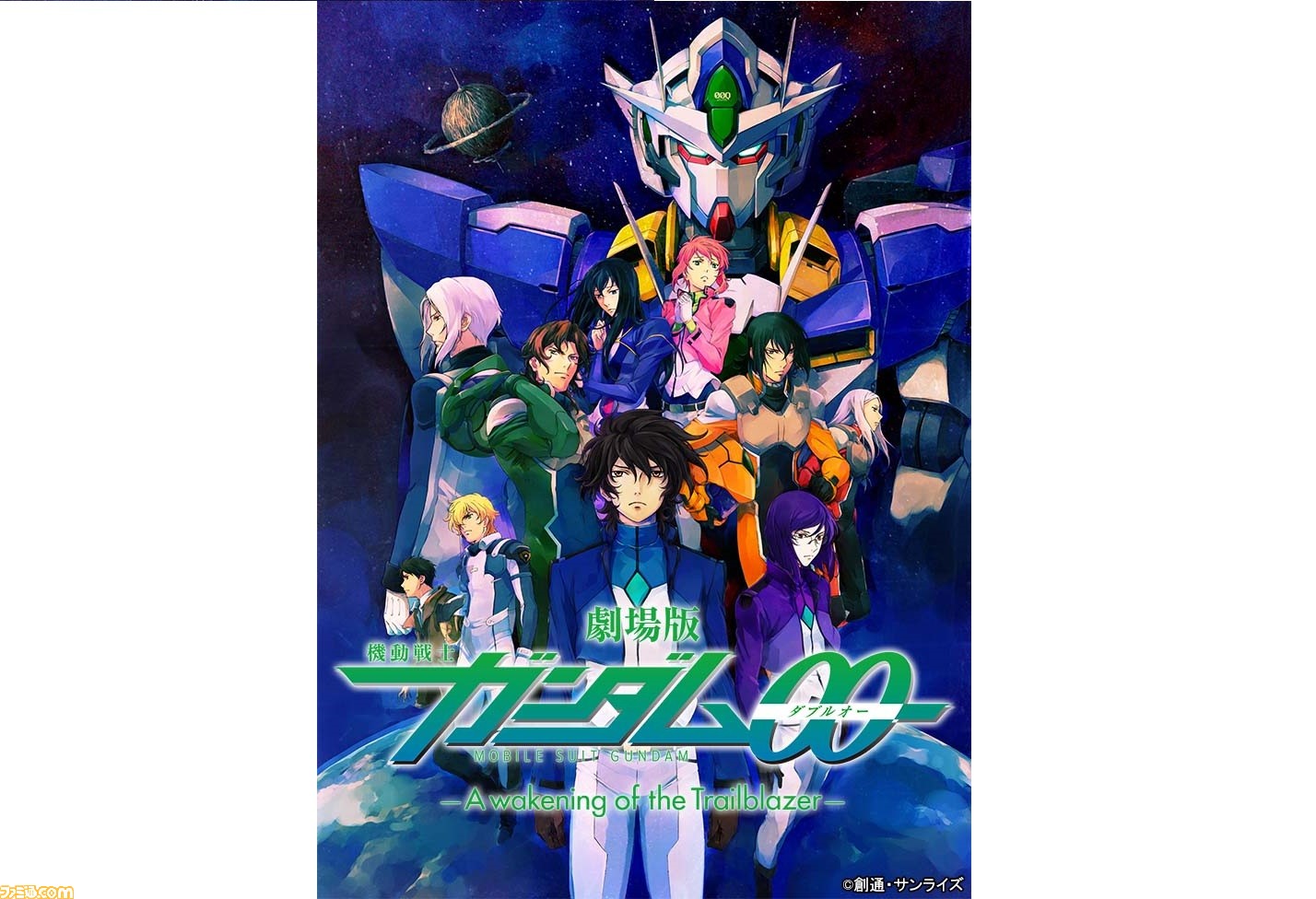 4週連続 ガンダム00 祭り Bs12トゥエルビ 日曜アニメ劇場 にて22年1月に放送 ルパン三世 ナポレオンの辞書を奪え にも注目 ゲーム エンタメ最新情報のファミ通 Com